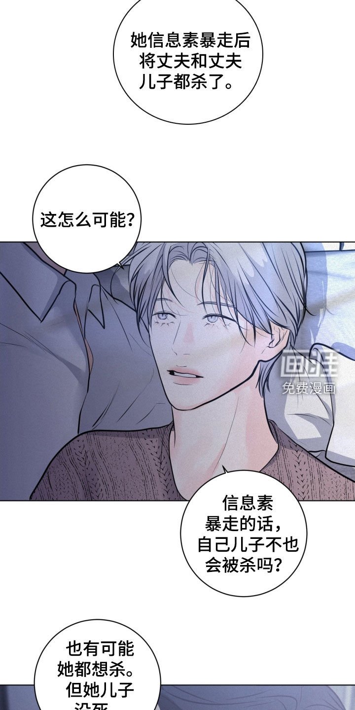 第94章：【第二季】理想的父亲