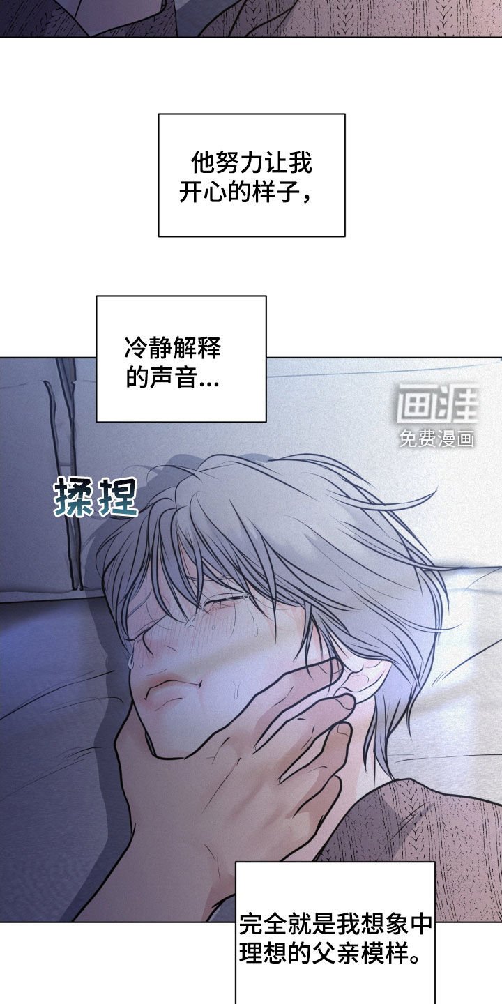 第94章：【第二季】理想的父亲
