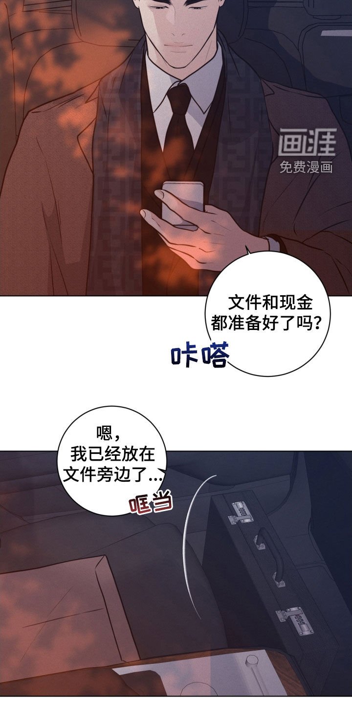 第95章：【第二季】送车