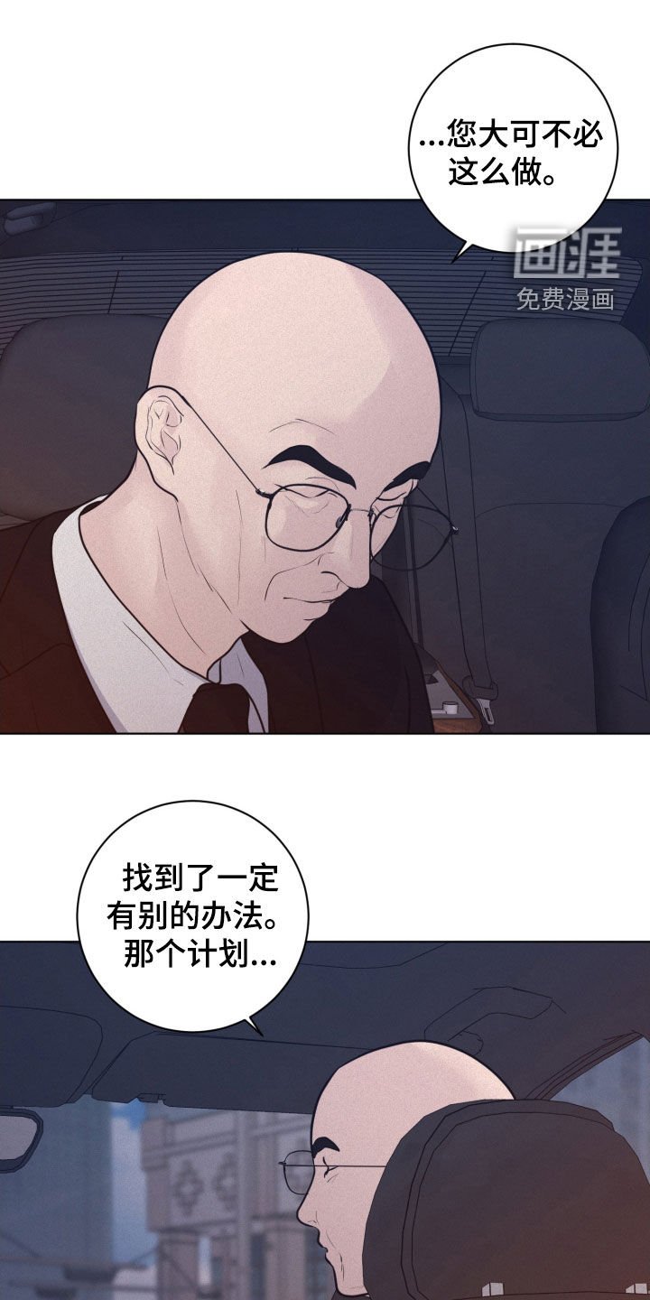 第95章：【第二季】送车