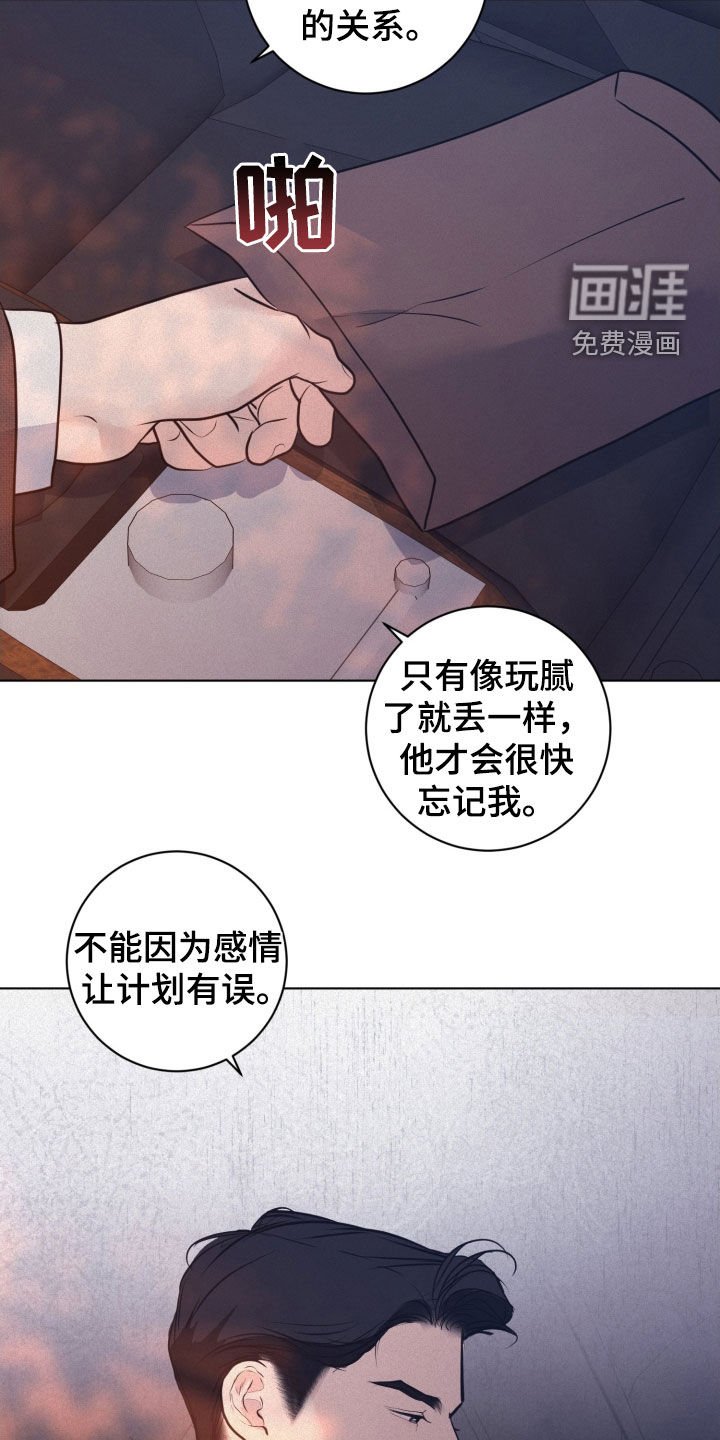 第95章：【第二季】送车