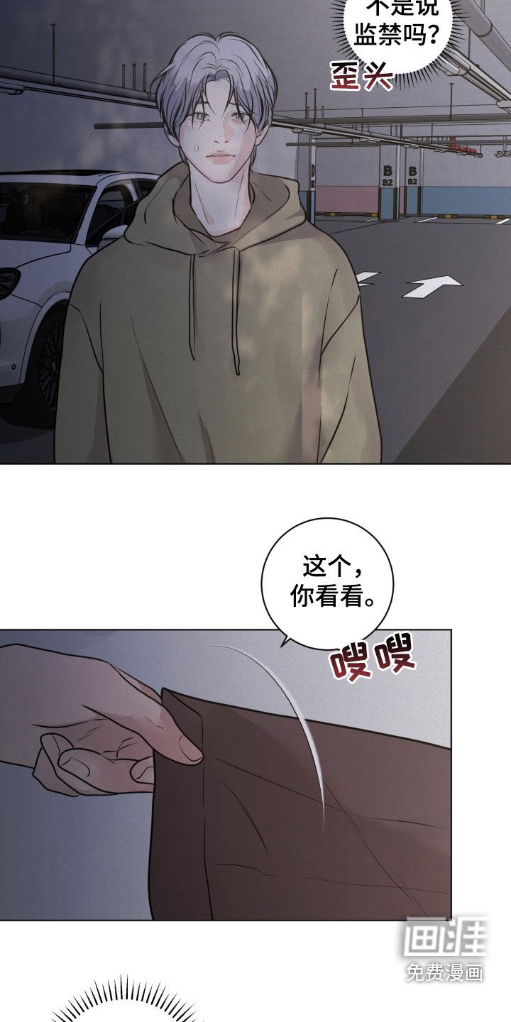 第95章：【第二季】送车