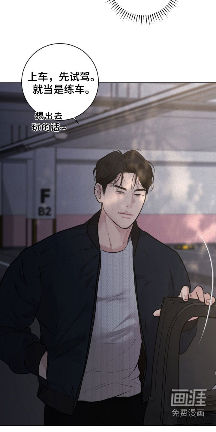 第95章：【第二季】送车
