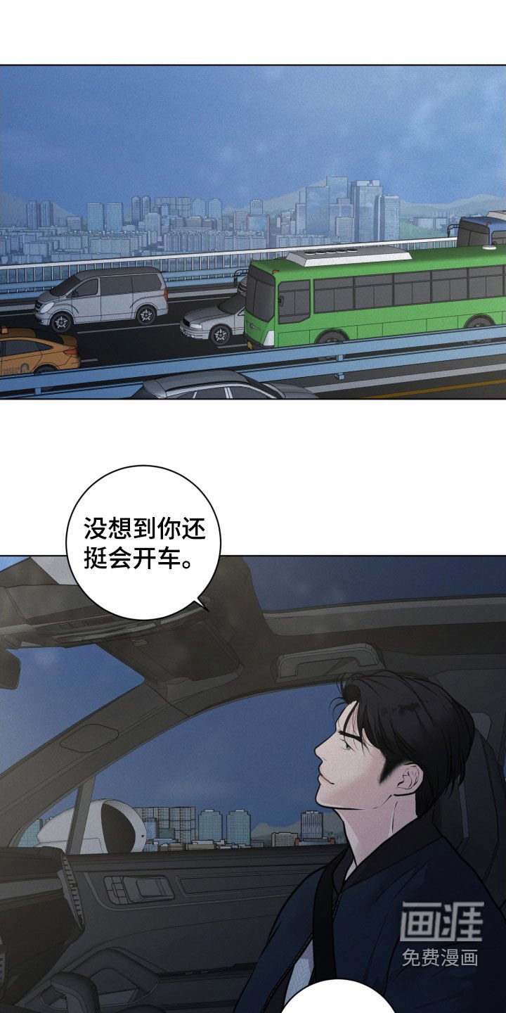 第95章：【第二季】送车