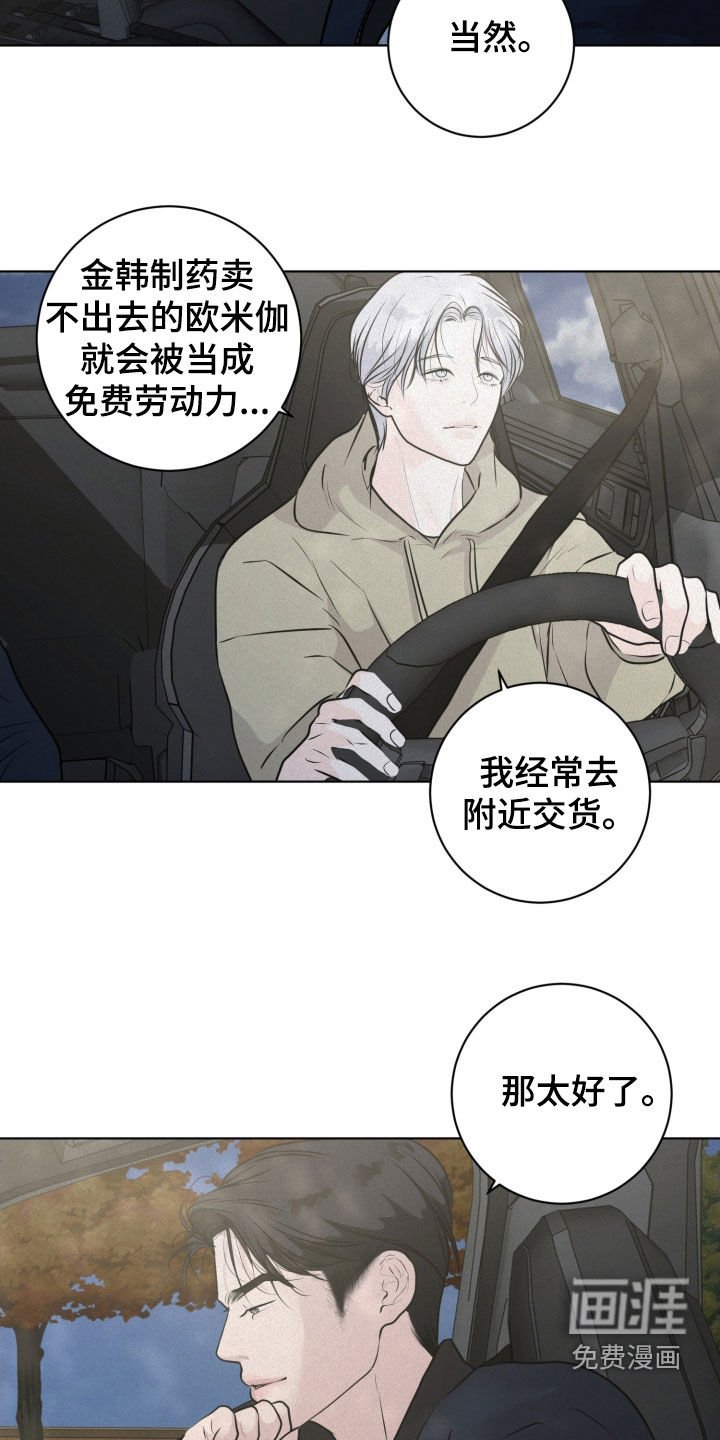 第95章：【第二季】送车
