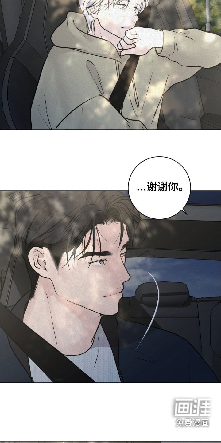 第95章：【第二季】送车