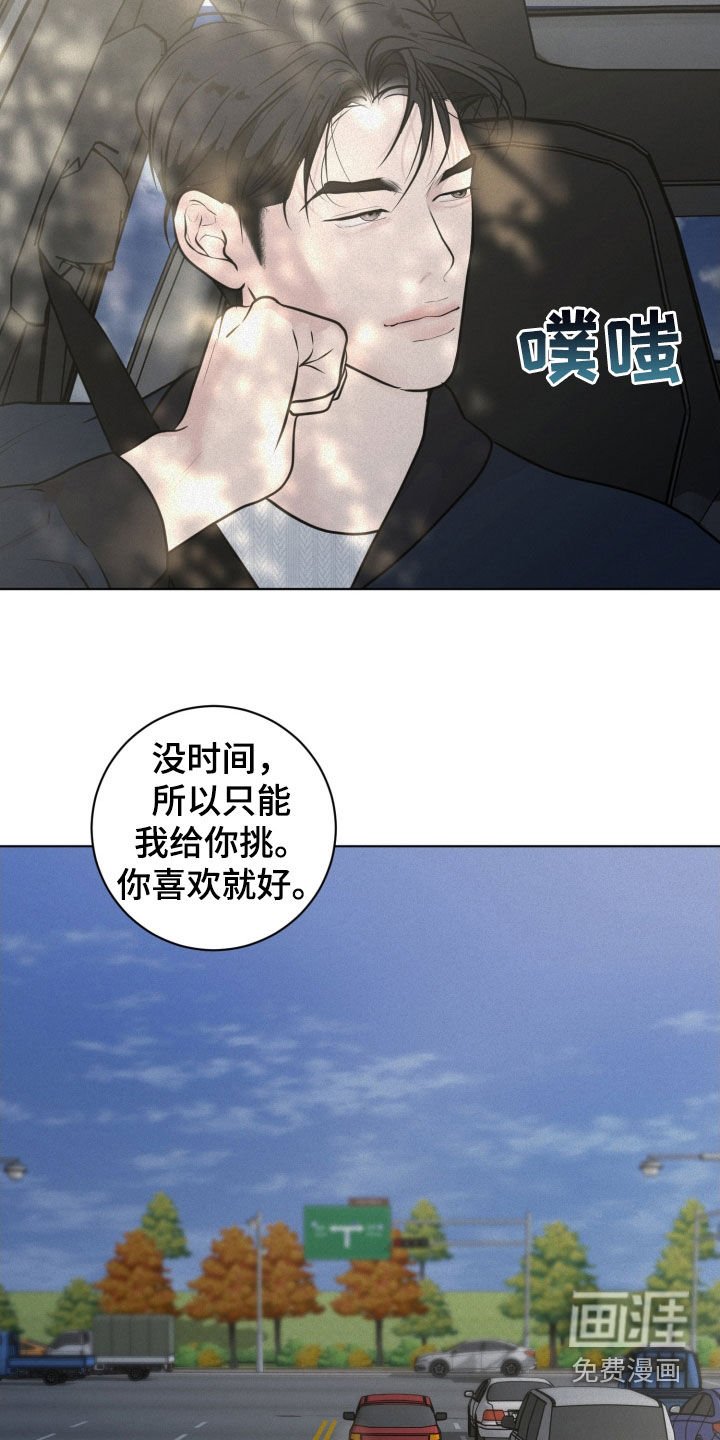 第95章：【第二季】送车