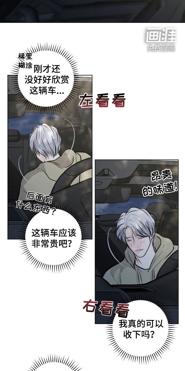 第96章：【第二季】分明就是求婚
