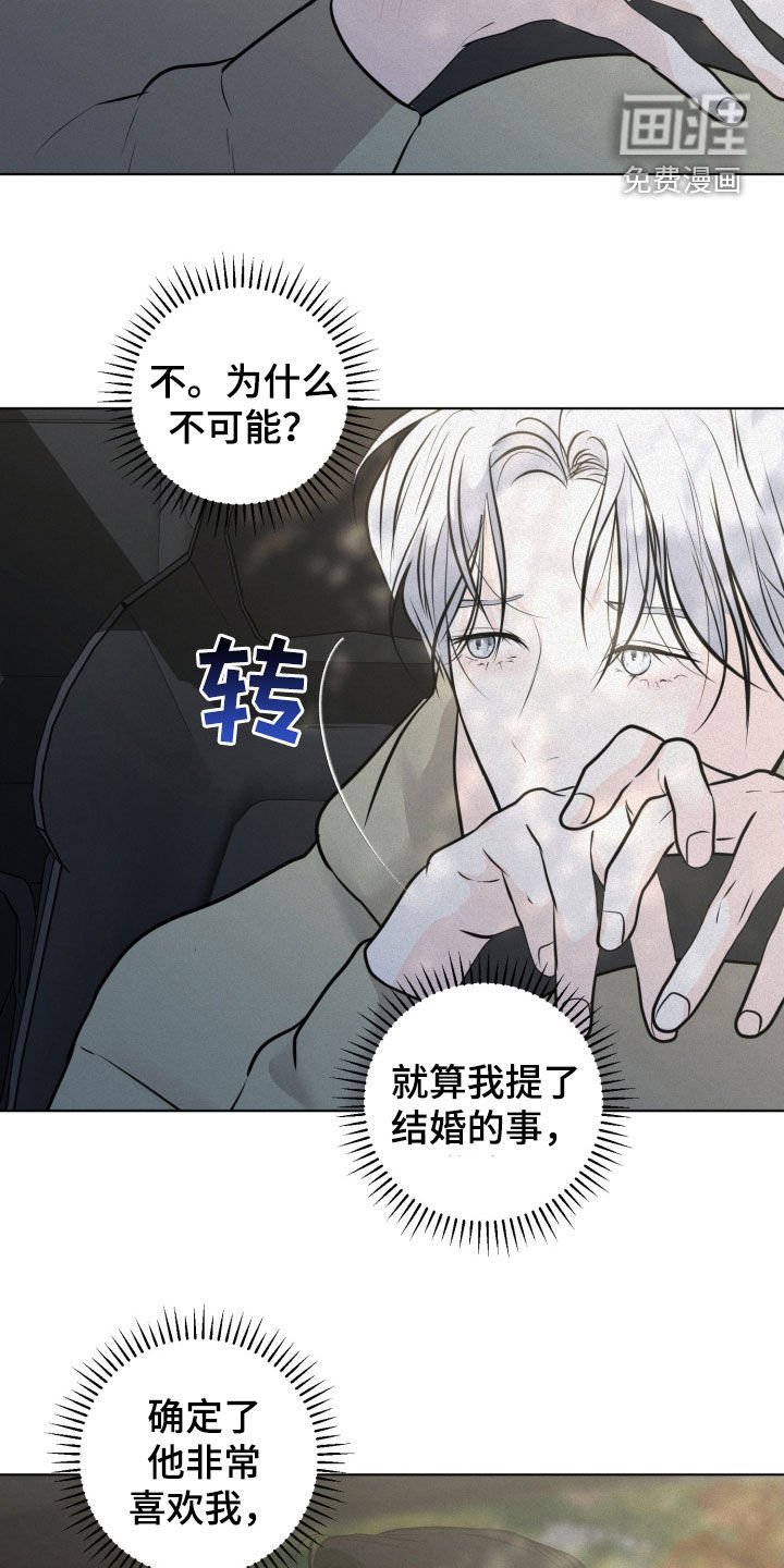 第96章：【第二季】分明就是求婚