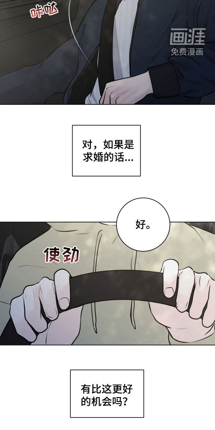 第96章：【第二季】分明就是求婚