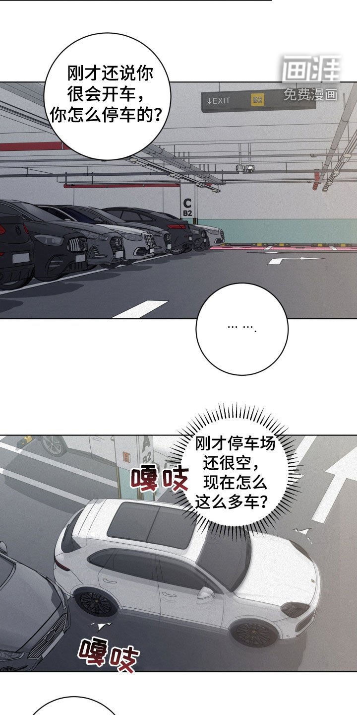 第96章：【第二季】分明就是求婚