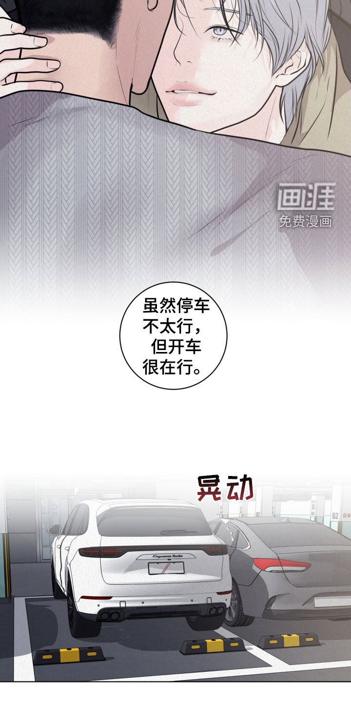 第97章：【第二季】不会忘记