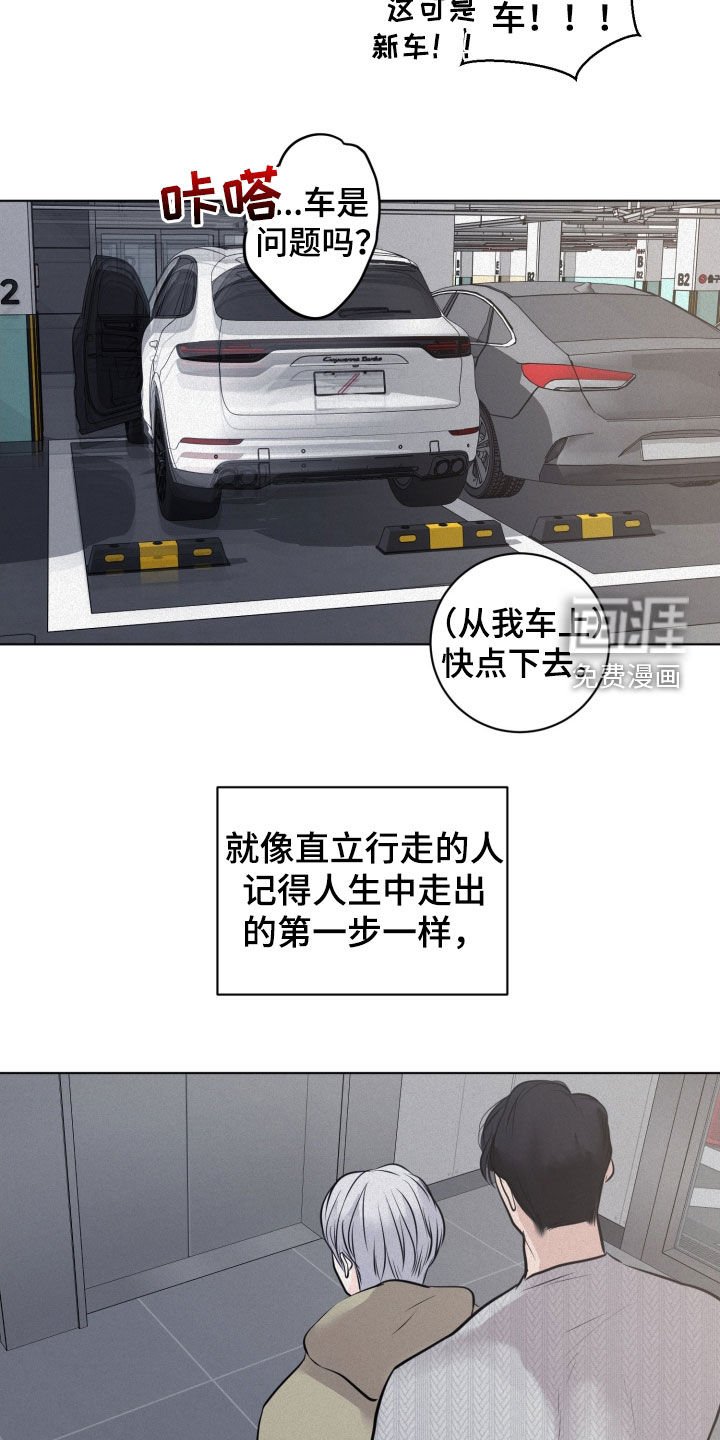 第97章：【第二季】不会忘记