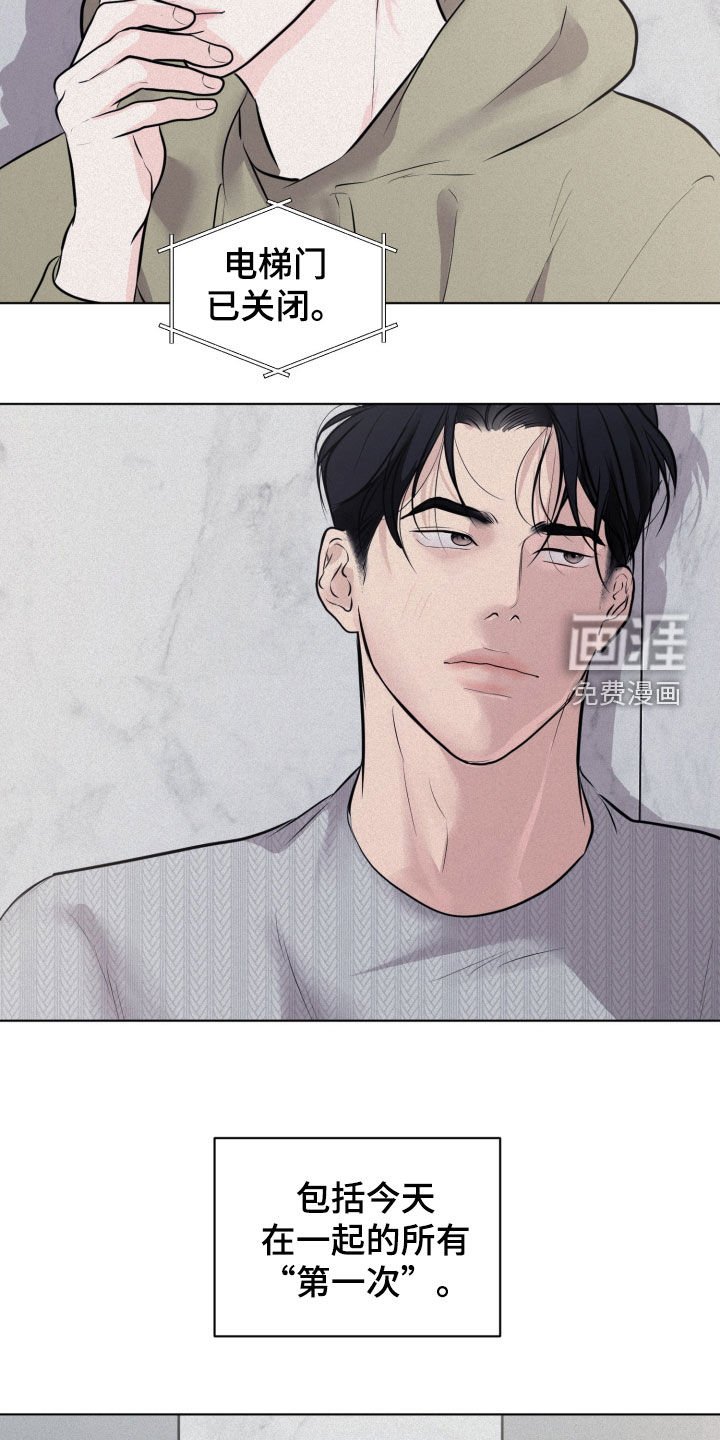 第97章：【第二季】不会忘记