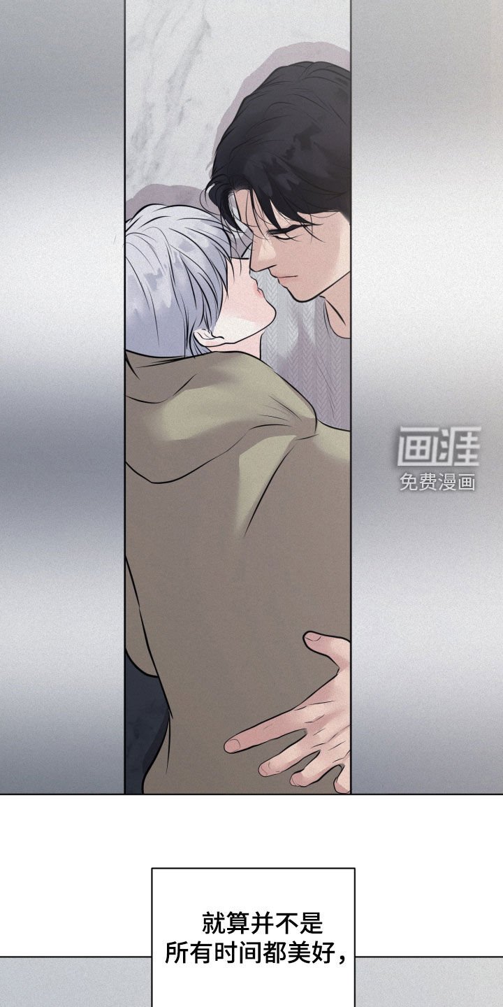 第97章：【第二季】不会忘记