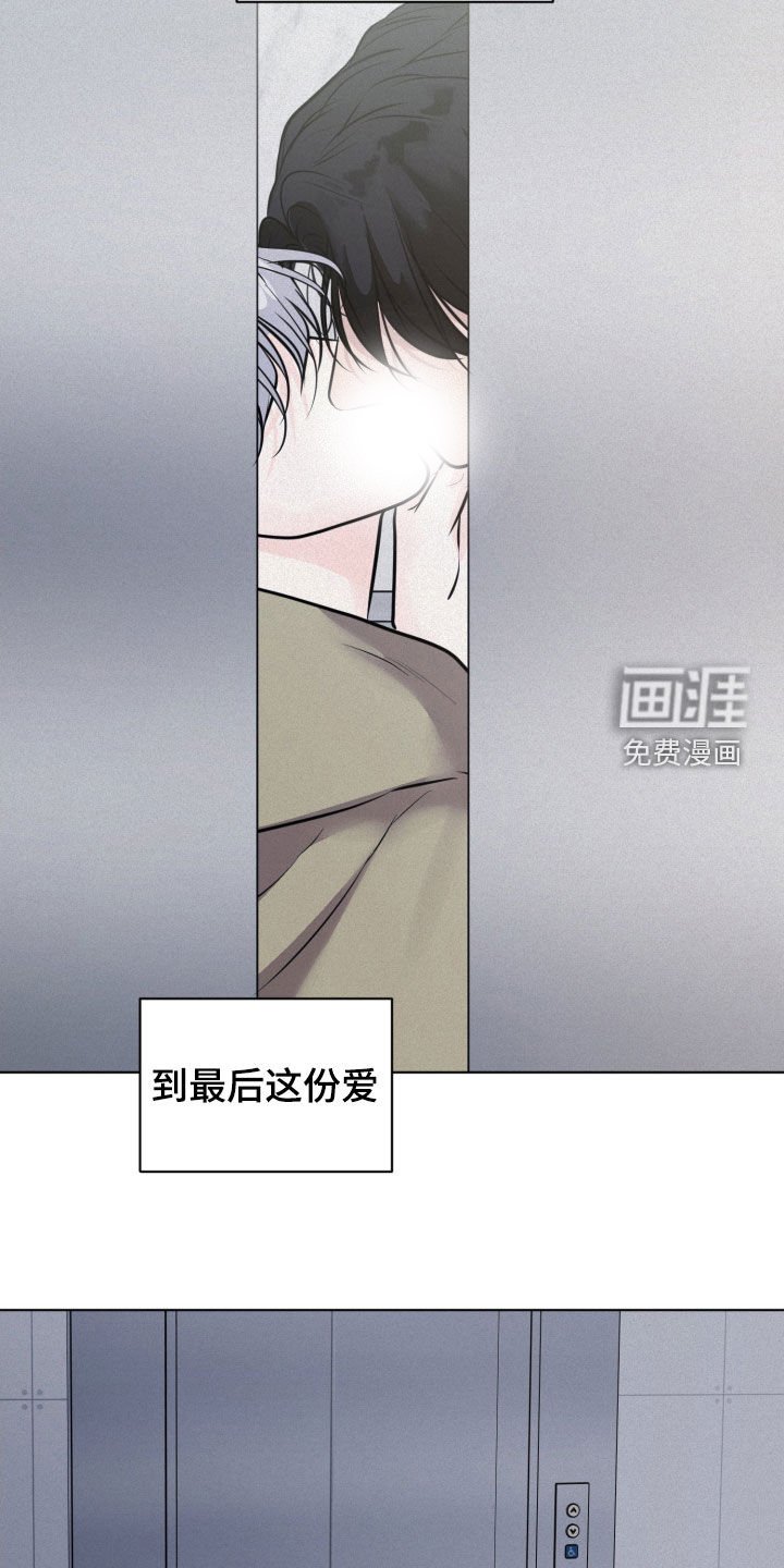 第97章：【第二季】不会忘记
