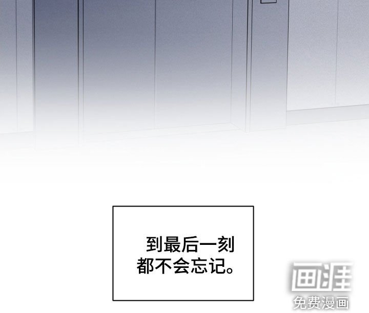 第97章：【第二季】不会忘记