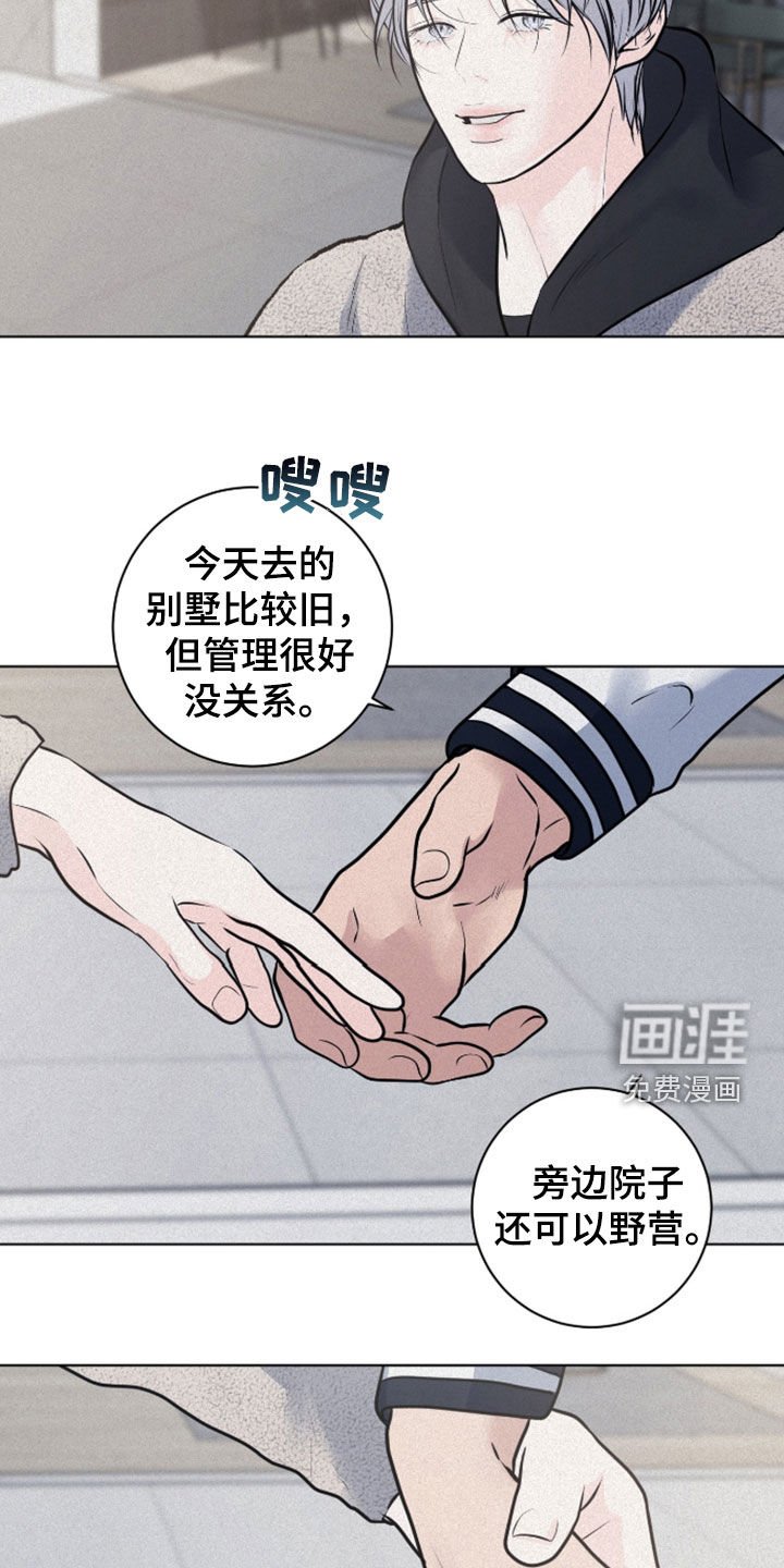 第98章：【第二季】买药