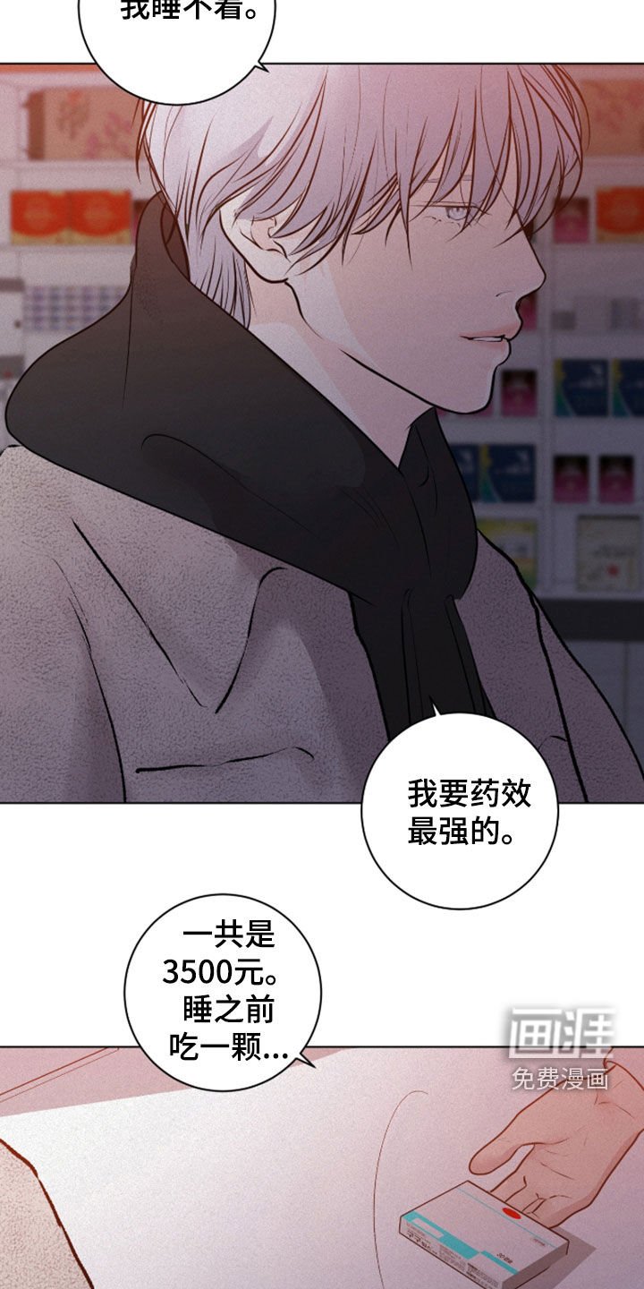 第98章：【第二季】买药