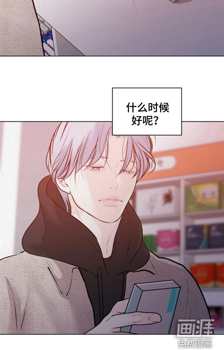 第98章：【第二季】买药