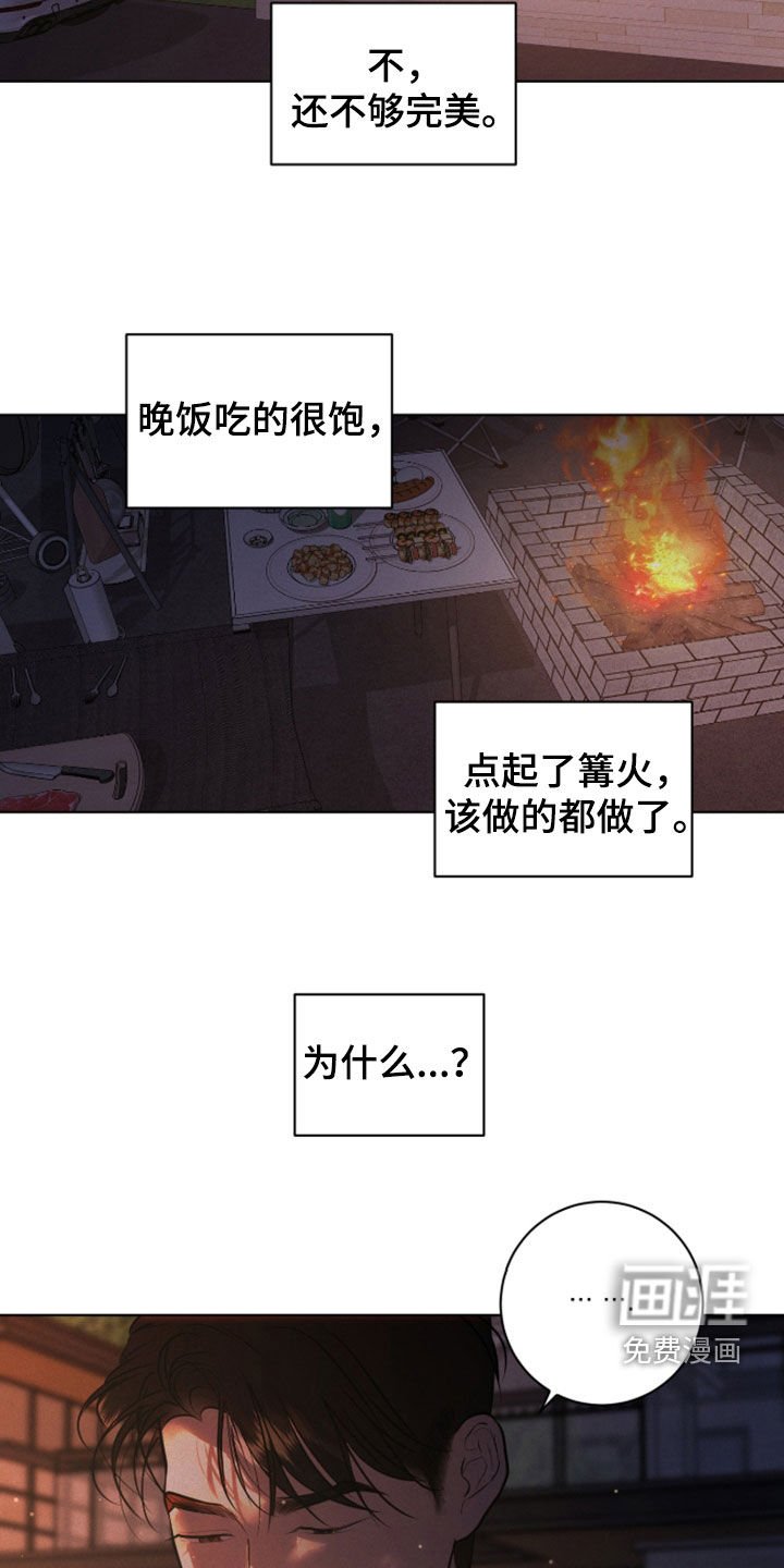 第99章：【第二季】说你爱我