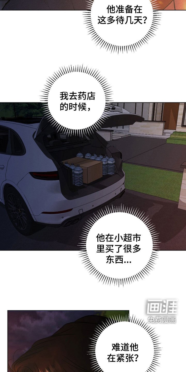 第99章：【第二季】说你爱我
