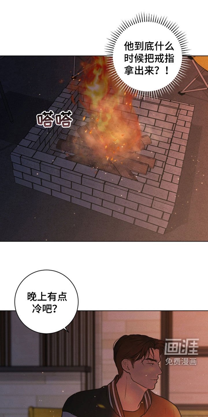 第99章：【第二季】说你爱我