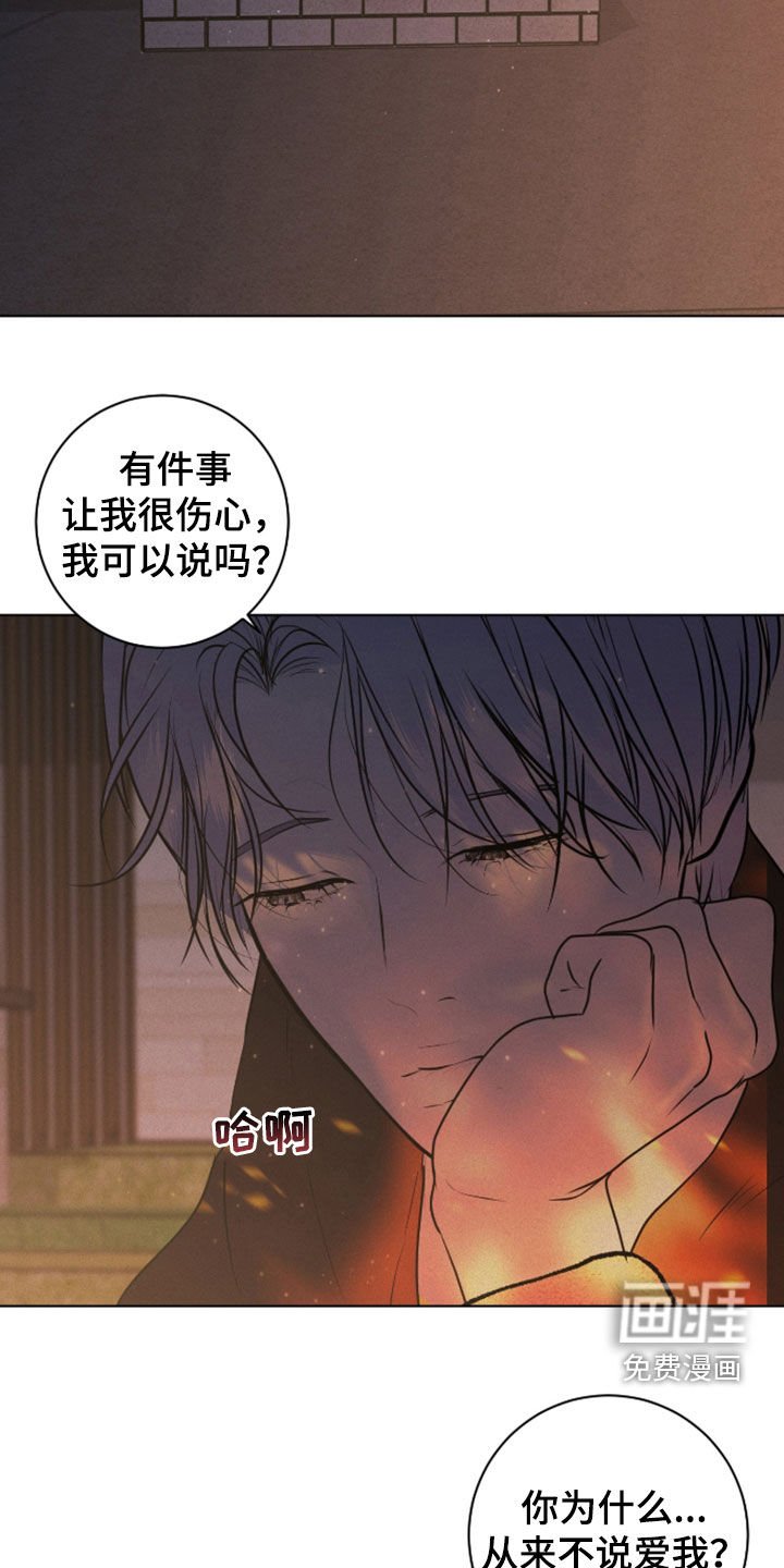 第99章：【第二季】说你爱我