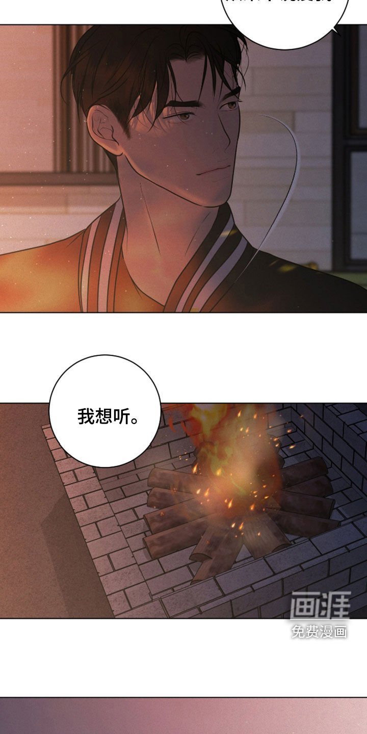 第99章：【第二季】说你爱我