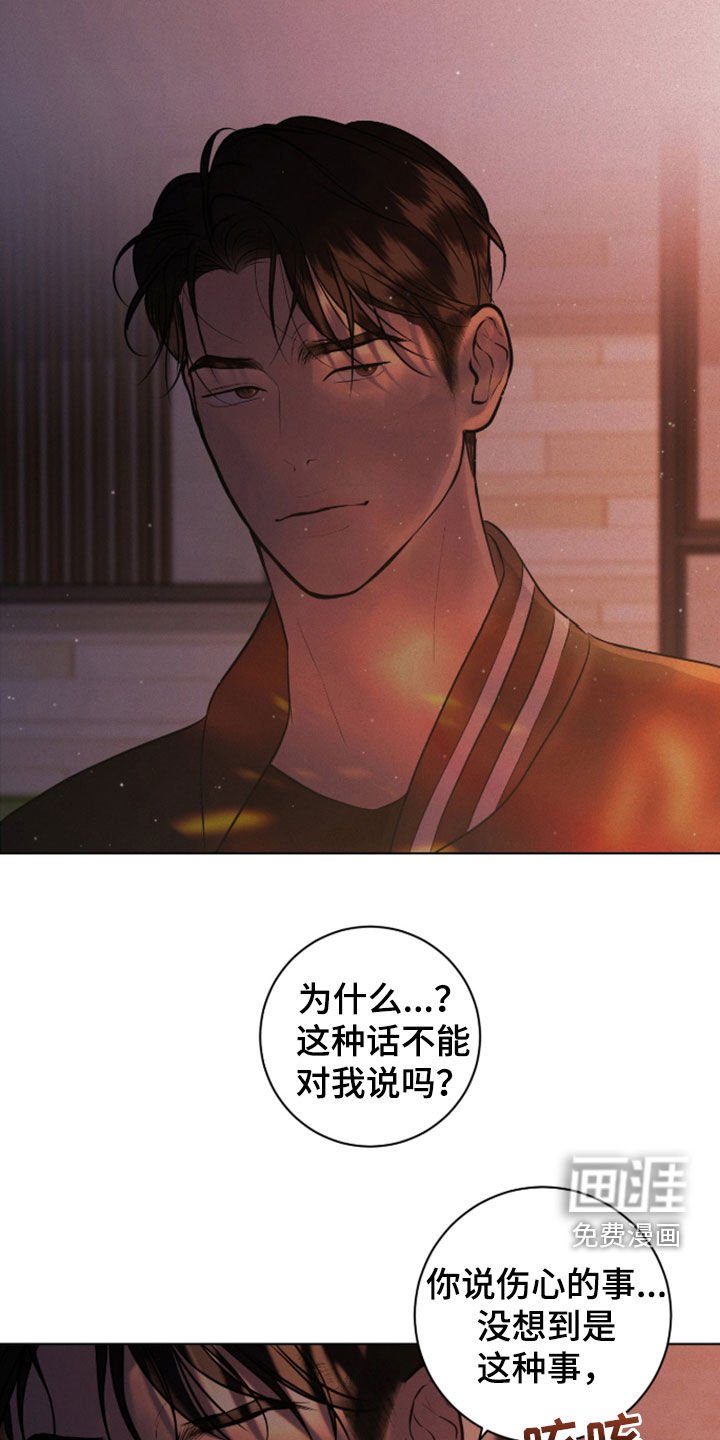 第99章：【第二季】说你爱我