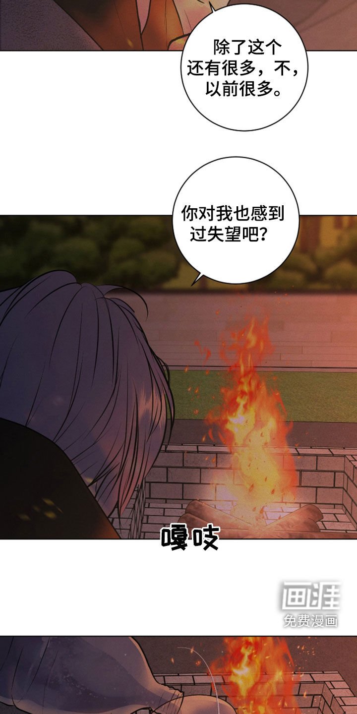 第99章：【第二季】说你爱我