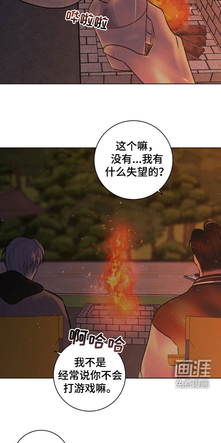 第99章：【第二季】说你爱我
