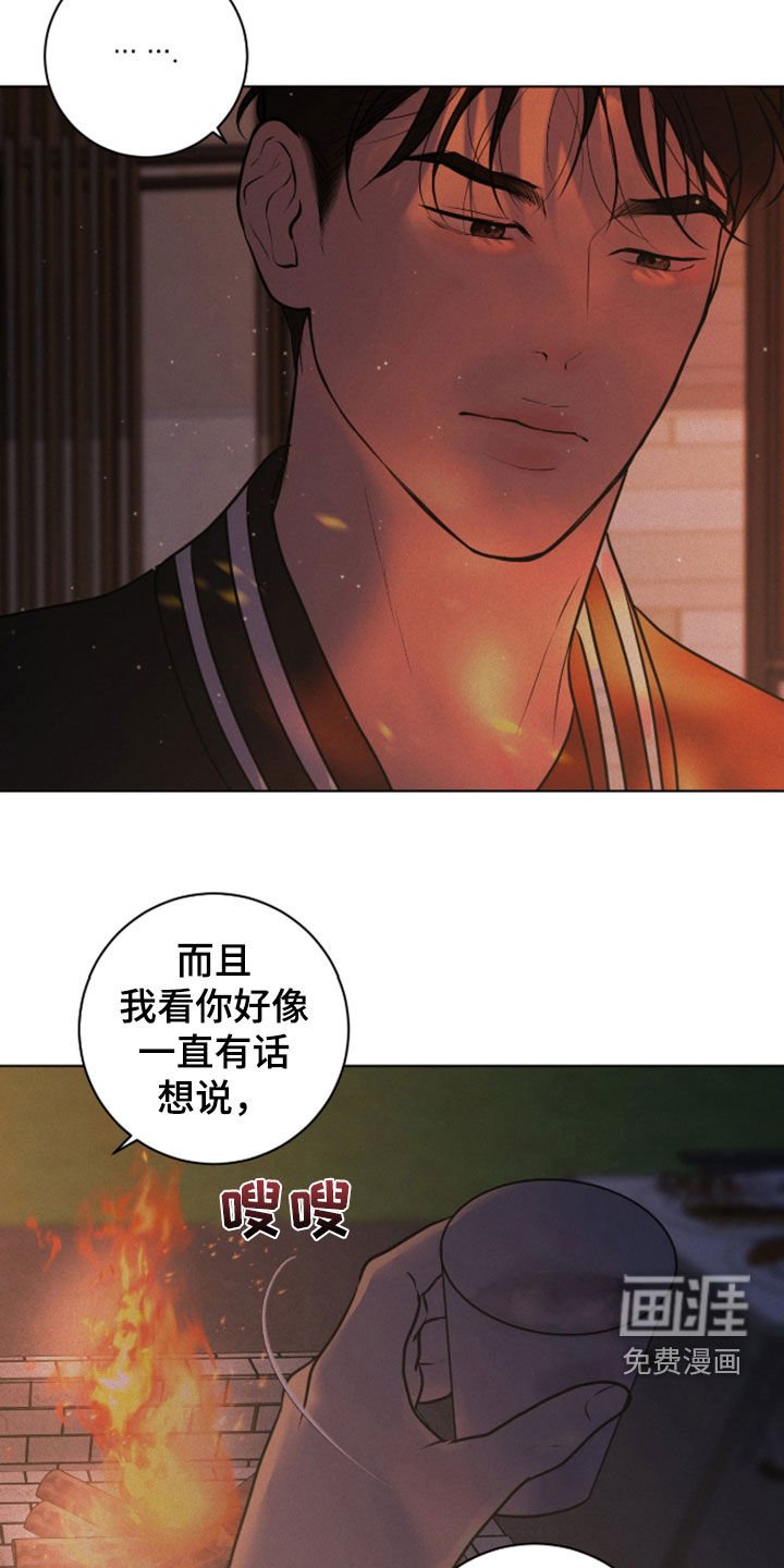 第99章：【第二季】说你爱我