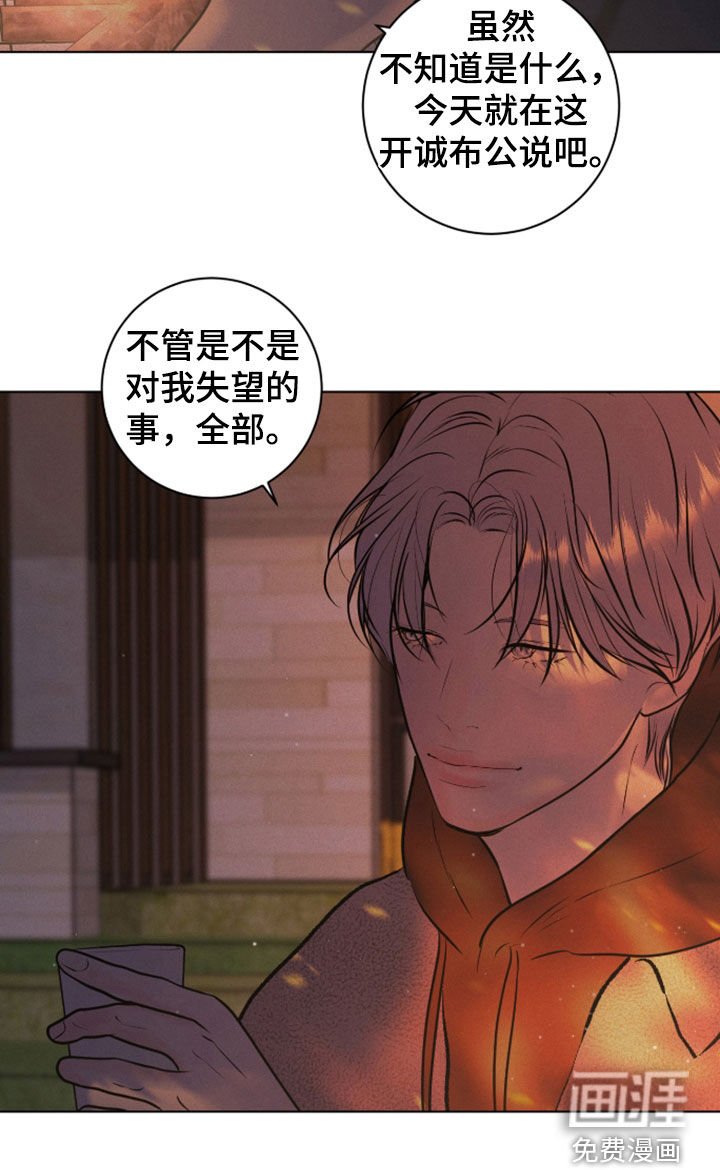 第99章：【第二季】说你爱我