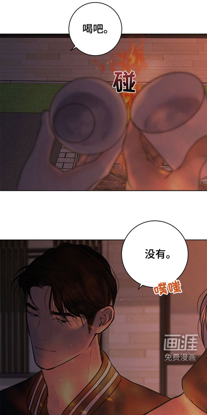 第99章：【第二季】说你爱我