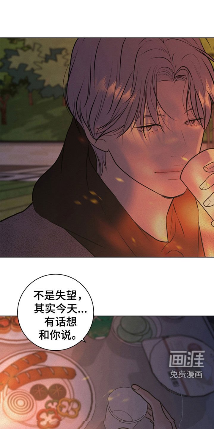 第99章：【第二季】说你爱我
