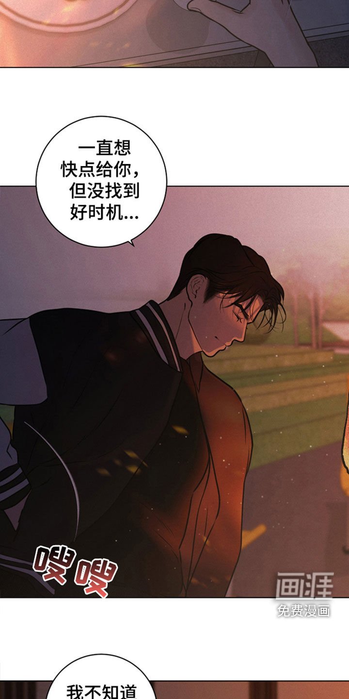 第99章：【第二季】说你爱我