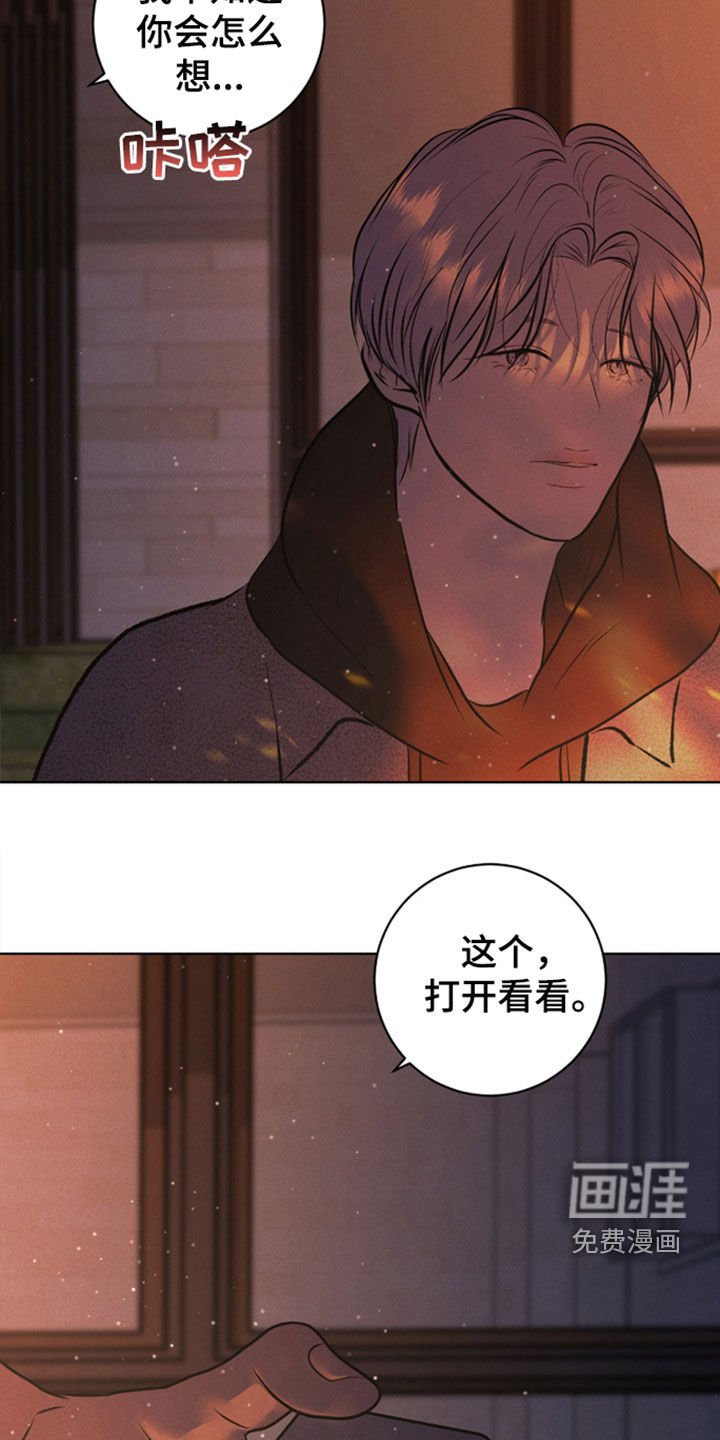 第99章：【第二季】说你爱我