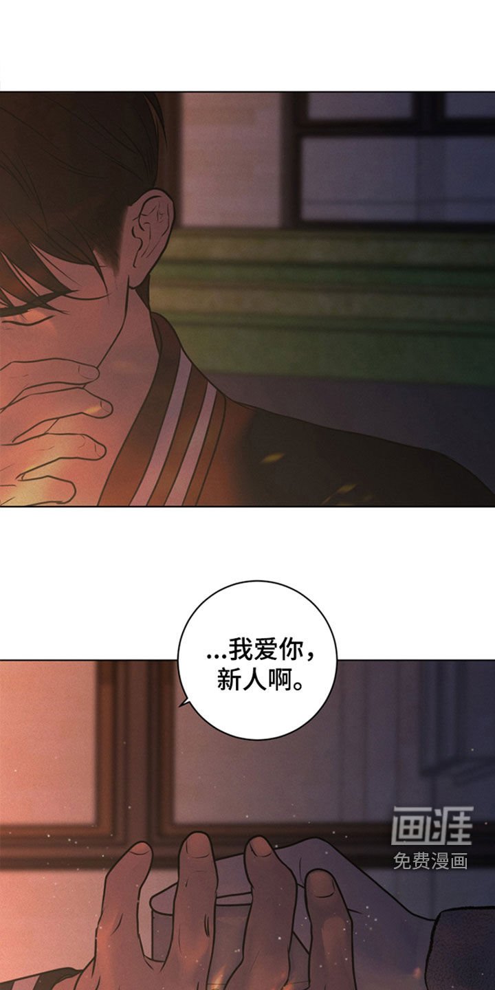 第99章：【第二季】说你爱我
