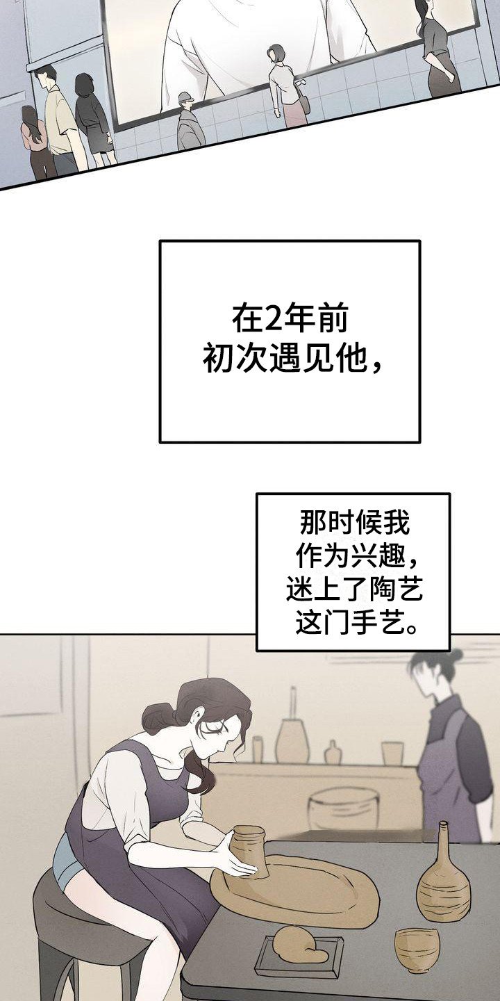 第1章：三位伴侣