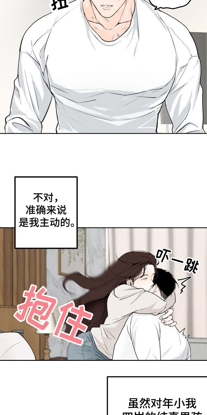 第1章：三位伴侣