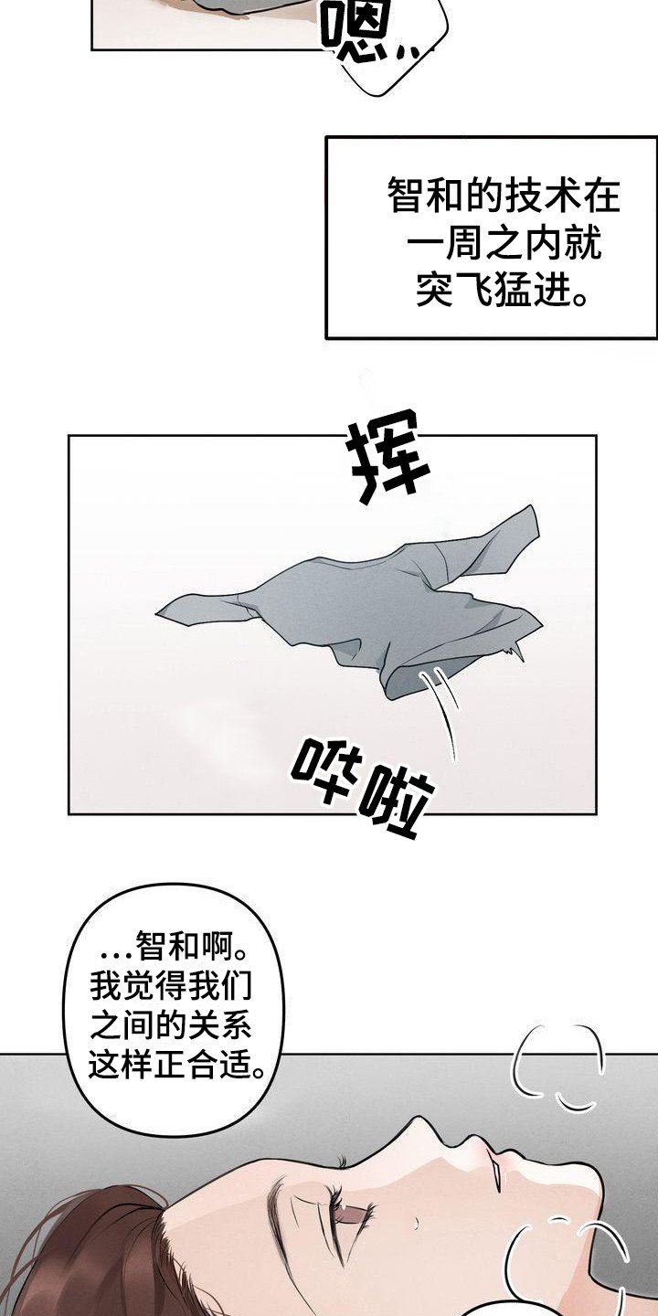 第1章：三位伴侣