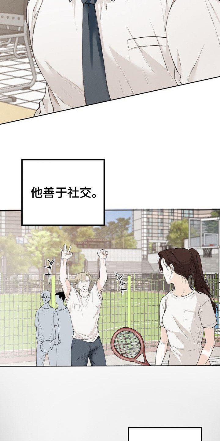 第1章：三位伴侣