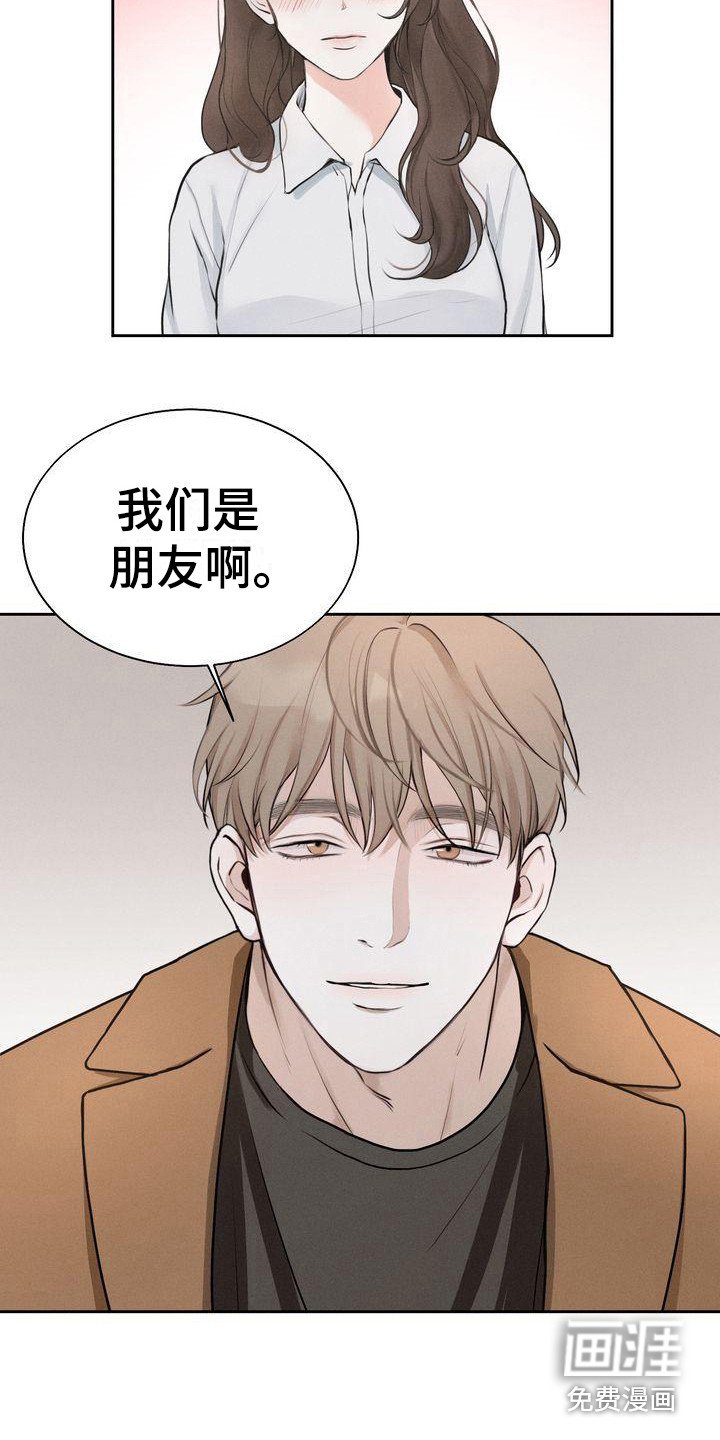 第10章：是朋友啊