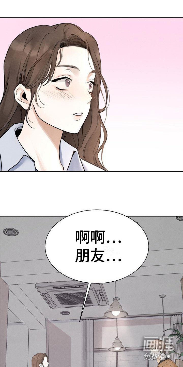 第10章：是朋友啊