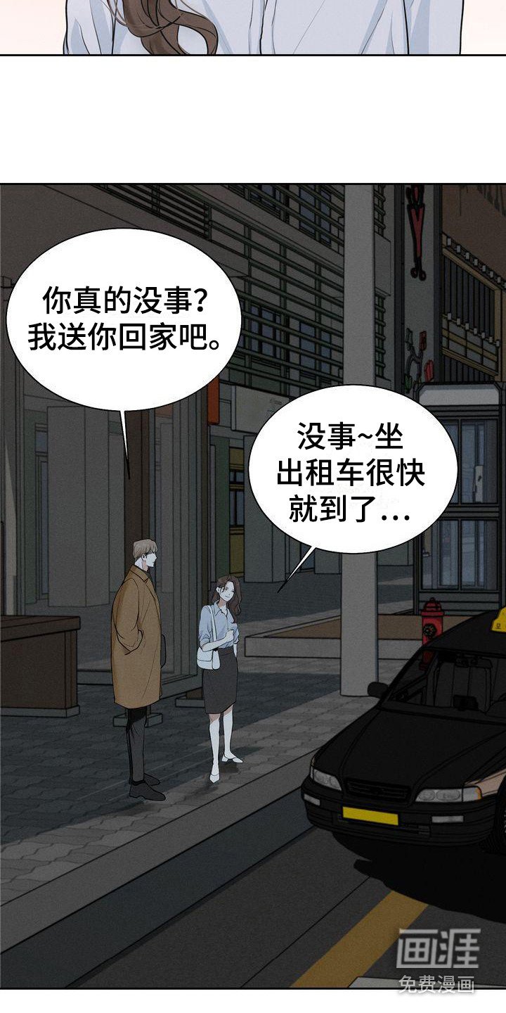 第10章：是朋友啊