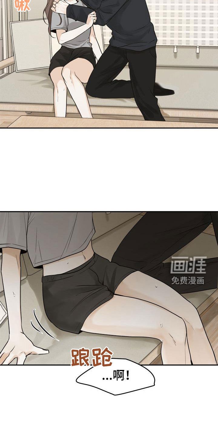 第100章：【番外】难为情