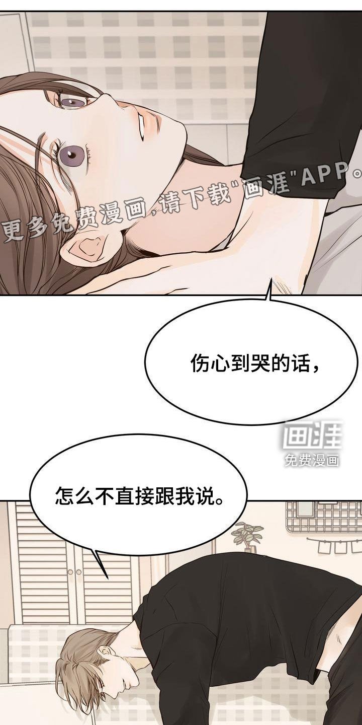 第100章：【番外】难为情