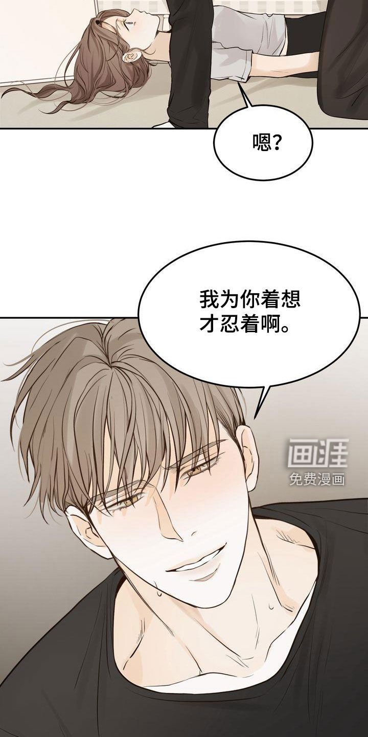 第100章：【番外】难为情