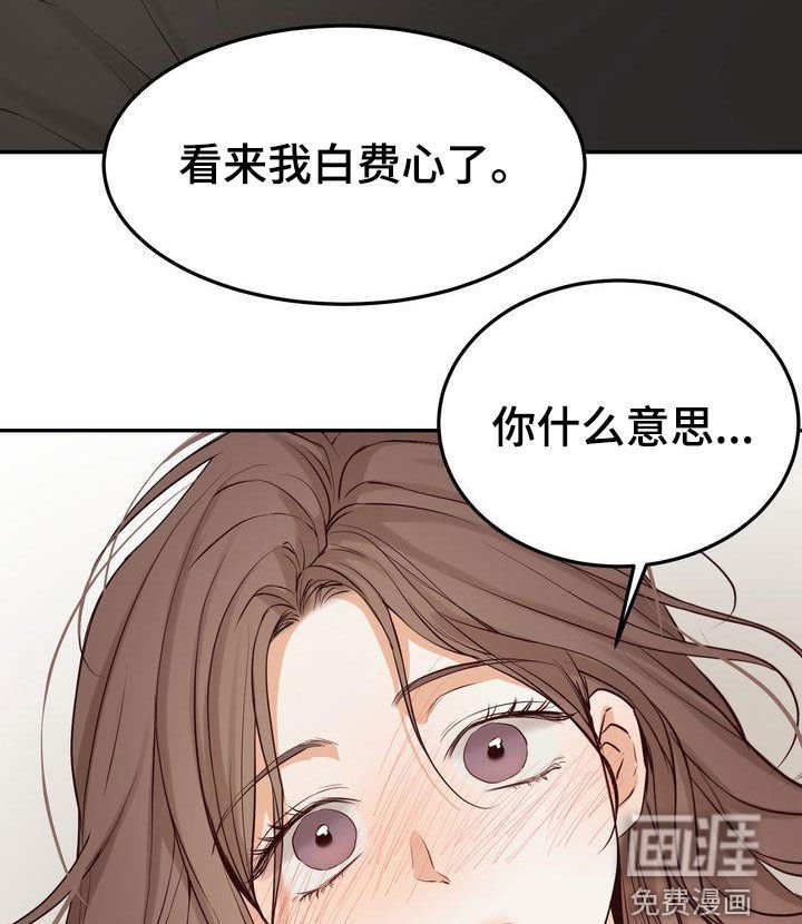 第100章：【番外】难为情